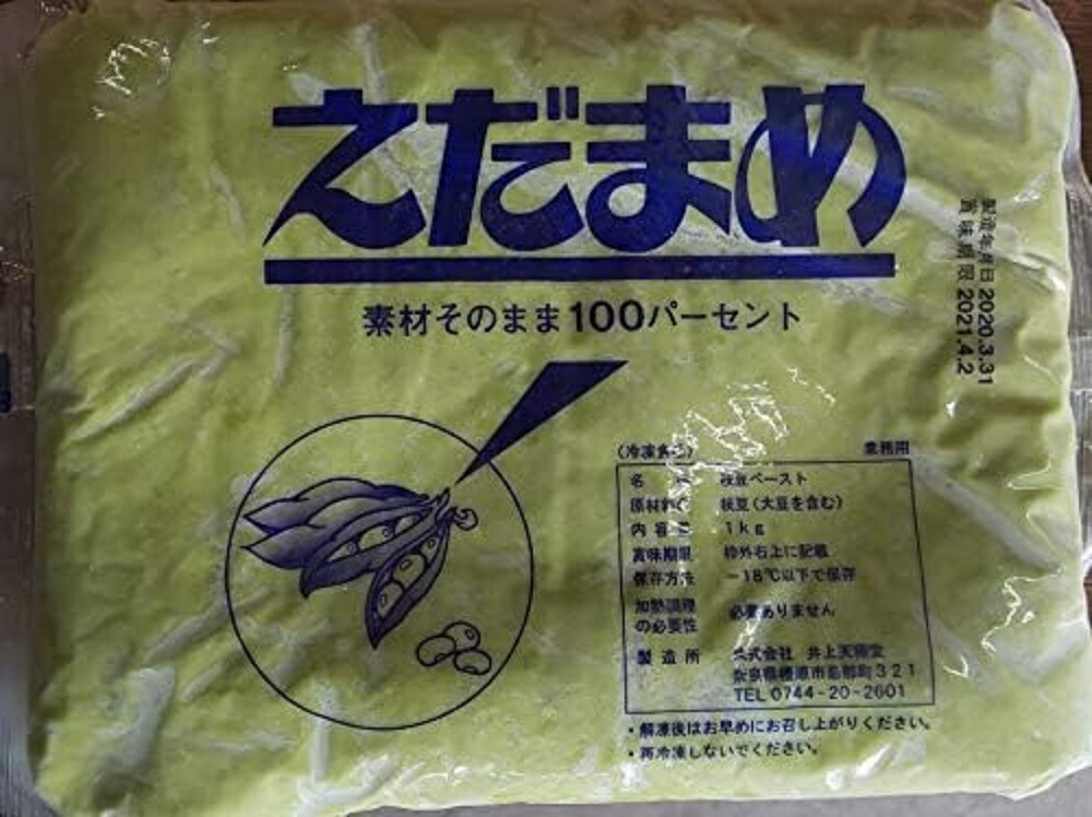 井上　枝豆ペースト　1Kgx10P（P1,690円税別）冷凍　業務用　ヤヨイ