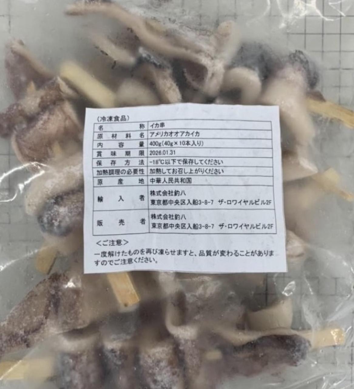 中国産　BBQ　いか串　400ｇ（40ｇ×10本）×30P（P590円税別）冷凍　業務用　ヤヨイ　他に800ｇ（80ｇ×10本）も記載中です。