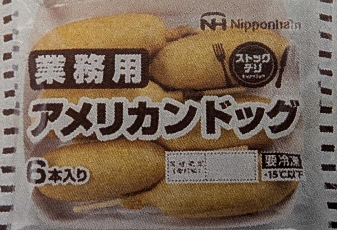 楽天市場】冷凍 昔亭 アメリカンドッグ 400g(80g×5本) (レンジ調理