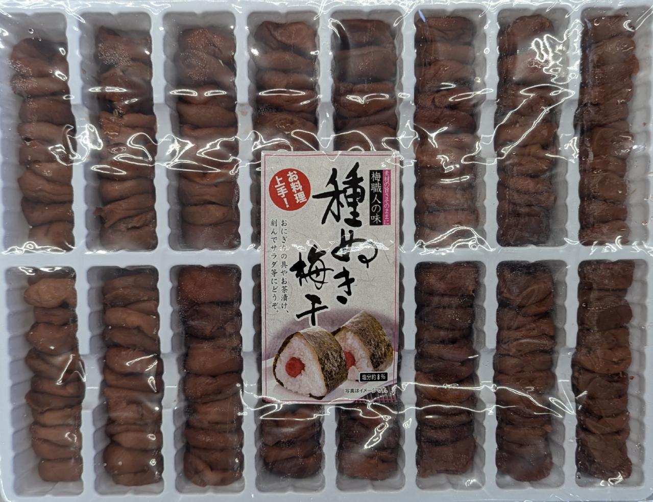梅職人の味　種抜き梅干し　1Kg×16P（P1,970円税別）業務用　ヤヨイ
