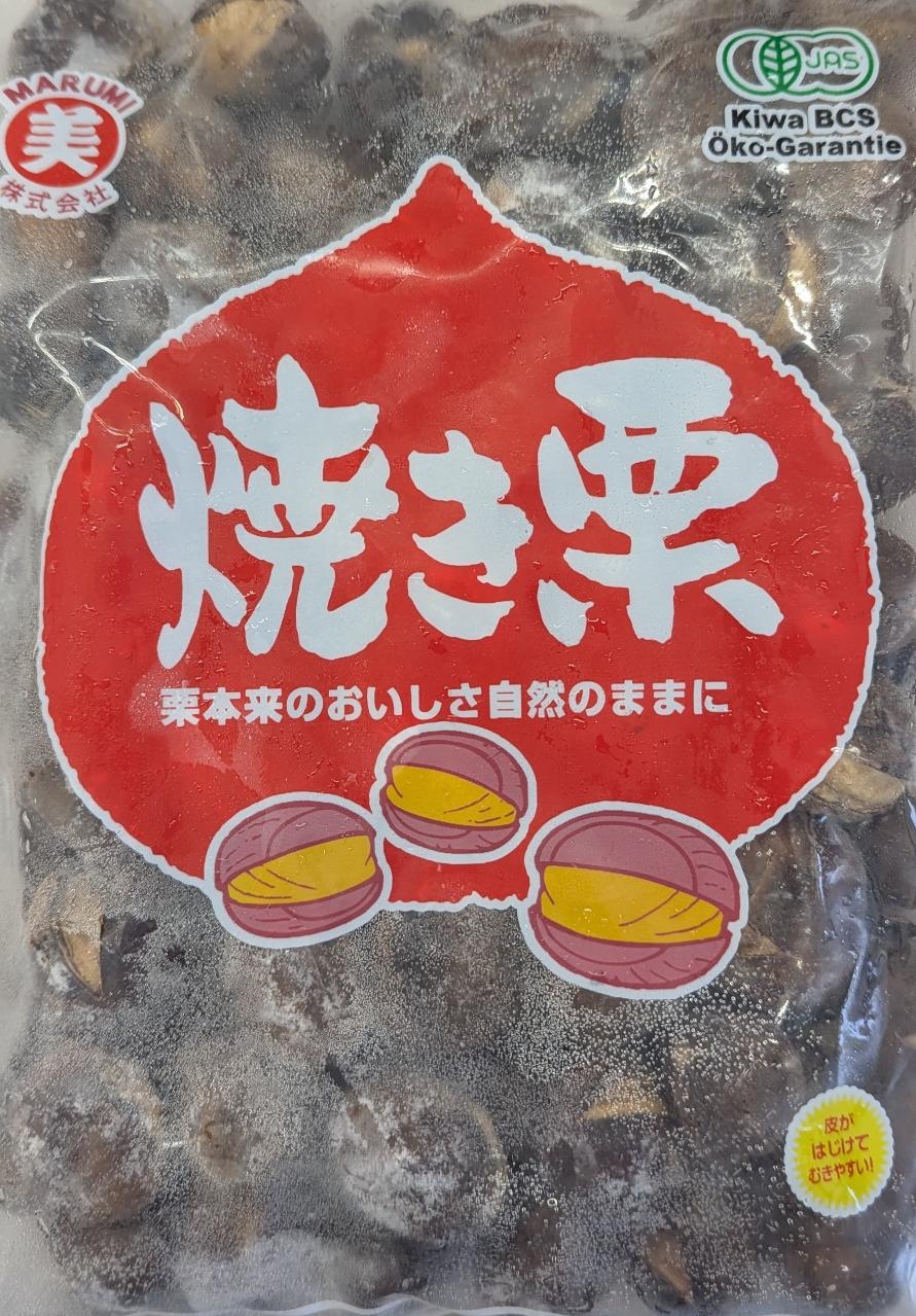 冷凍　笑い栗（焼き栗）（Ｌ）１ｋｇ（約70個）x10Ｐ（Ｐ1140円税別）業務用　ヤヨイ　Ｍもあります。