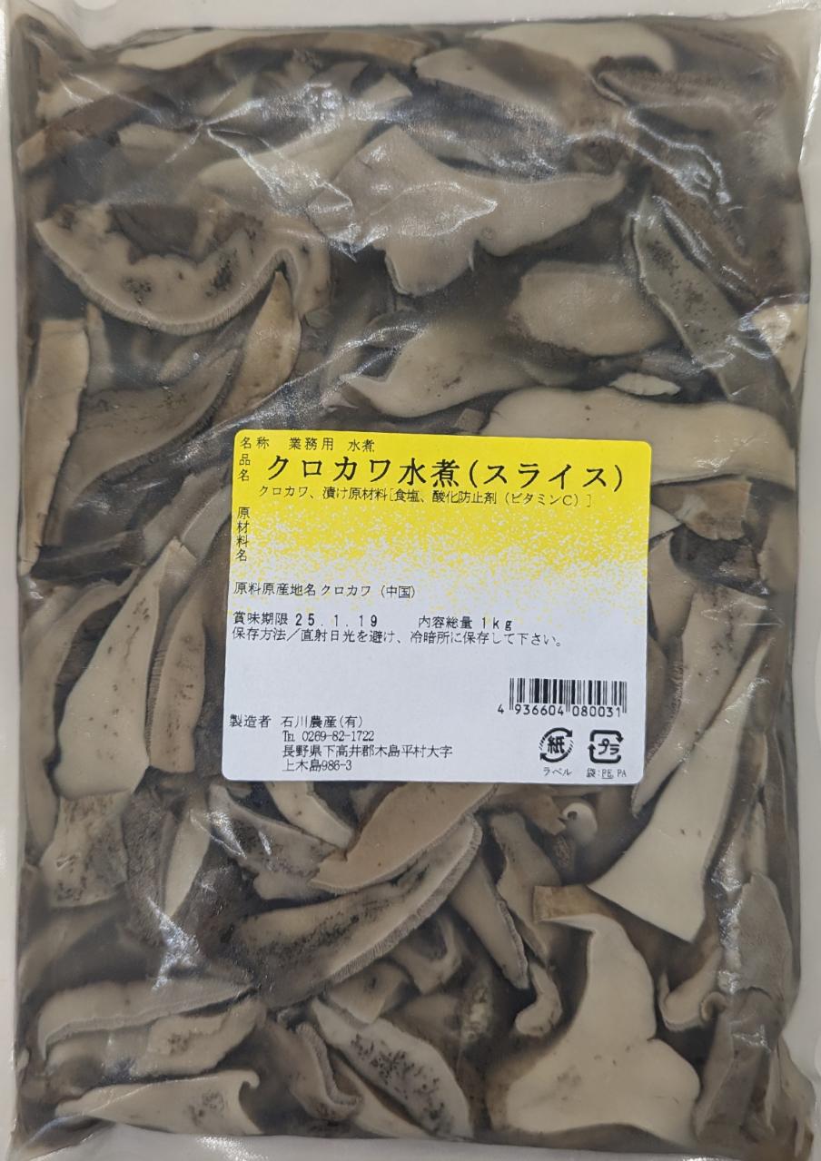 ケン　イワタケ　1kg 楽天市場】天然 乾燥 岩茸 イワタケ 1kg いわたけ 天日干し 山の