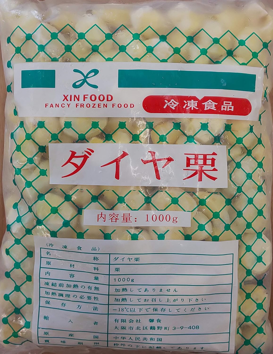 冷凍　ムキ栗　ダイヤ栗　Ｍ　1Kgx10P（P1,430円税別）　業務用　ヤヨイ　Ｓ又はＬも選べます。