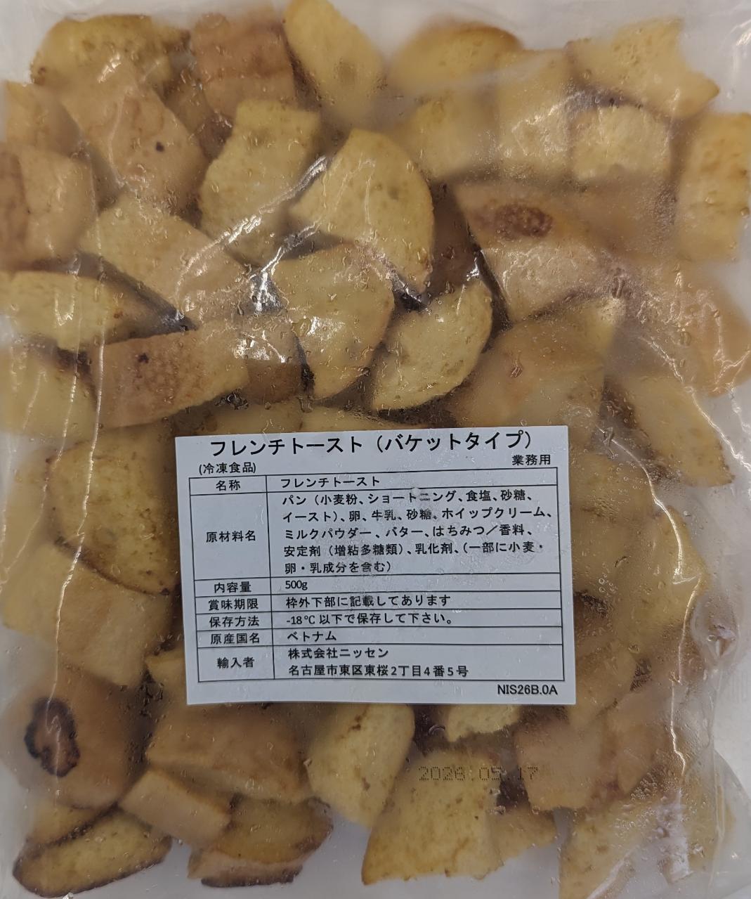 簡単便利　フレンチトースト　バケットタイプ　500g（約70～80個）×20P（P1,030円税別）冷凍　業務用　ヤヨイ