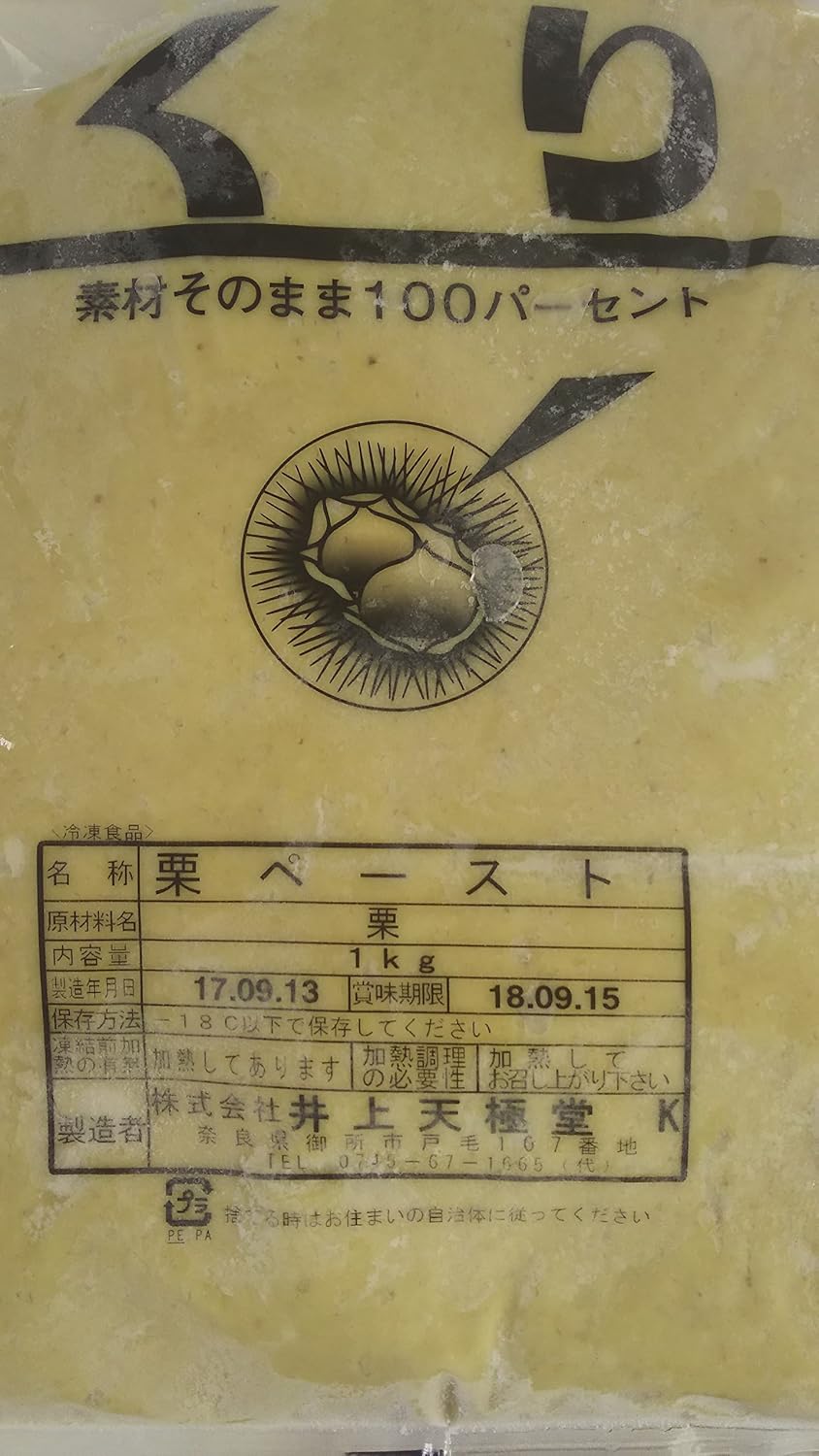井上　栗ペースト（細）1Kgx10Ｐ（Ｐ2,920円税別）冷凍　業務用