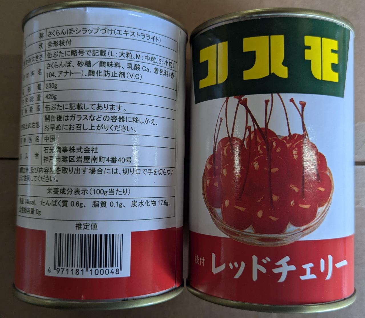 味付　レッドチェリー缶　425ｇ（固形230ｇ）×48缶（缶390円税別）　常温　業務用　ヤヨイ