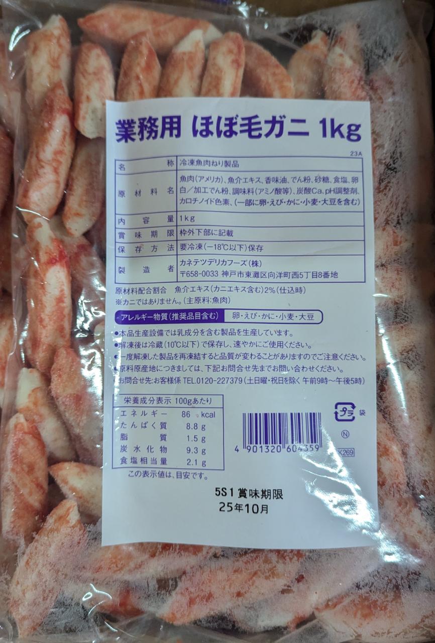 楽天市場】新 シーサイドレッグロング ( かにかま ) 1kg×10P（P20本