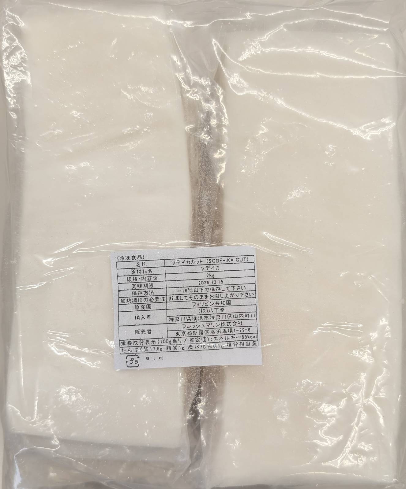 海外産　タルイカ　ソデイカ　短冊　生食可　10Kg（Kg3,000円税別）冷凍　業務用　ヤヨイ　刺身用