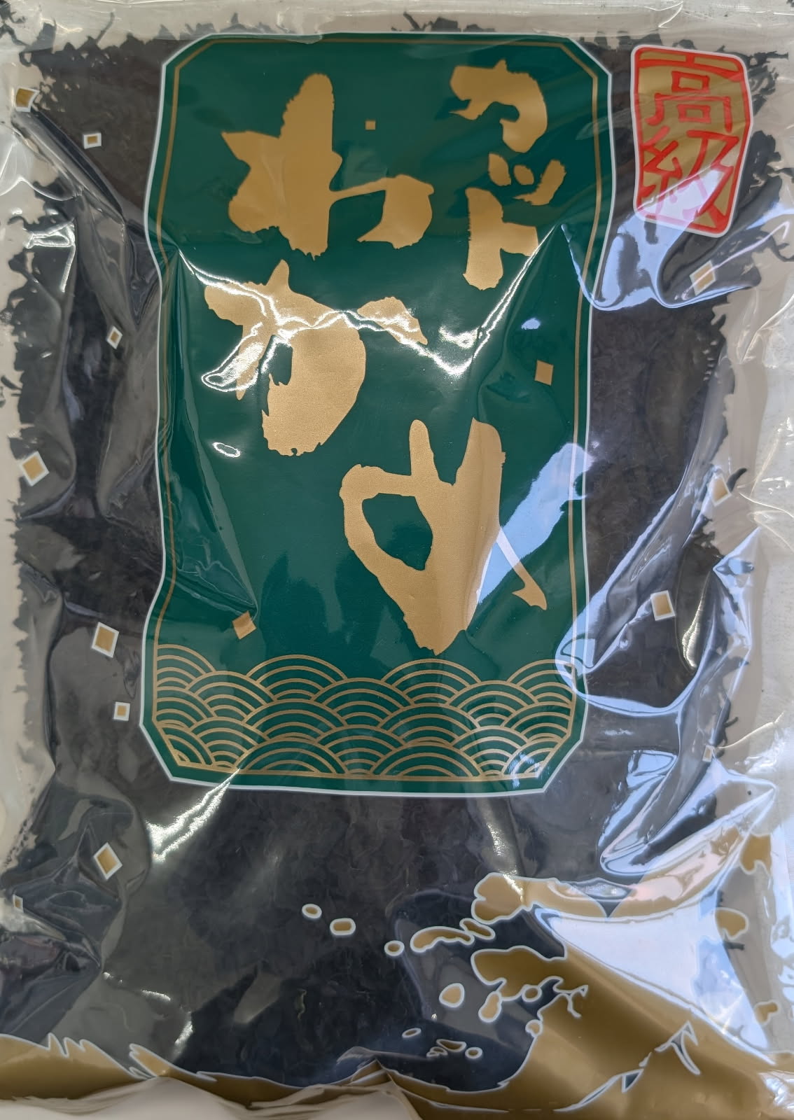 高級　カットわかめ　500ｇ×20P（袋1,150円税別）乾燥　業務用　ヤヨイ　激安