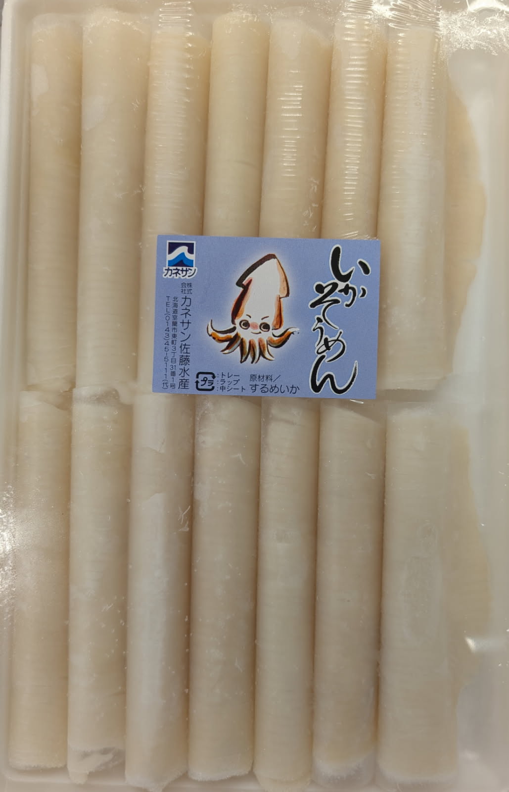カネサン佐藤水産 するめいかそうめん花折造り 480g(14冊)×20P(P2,670円税別)冷凍 業務用 ヤヨイ|品揃え豊富!業務用食品問屋ヤヨイ