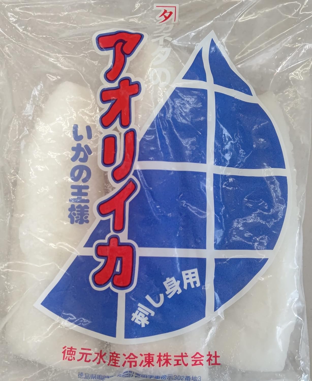いかの王様　ムキ　アオリイカ　3尾　1Kg×10P（P5,070円税別）冷凍　業務用　ヤヨイ