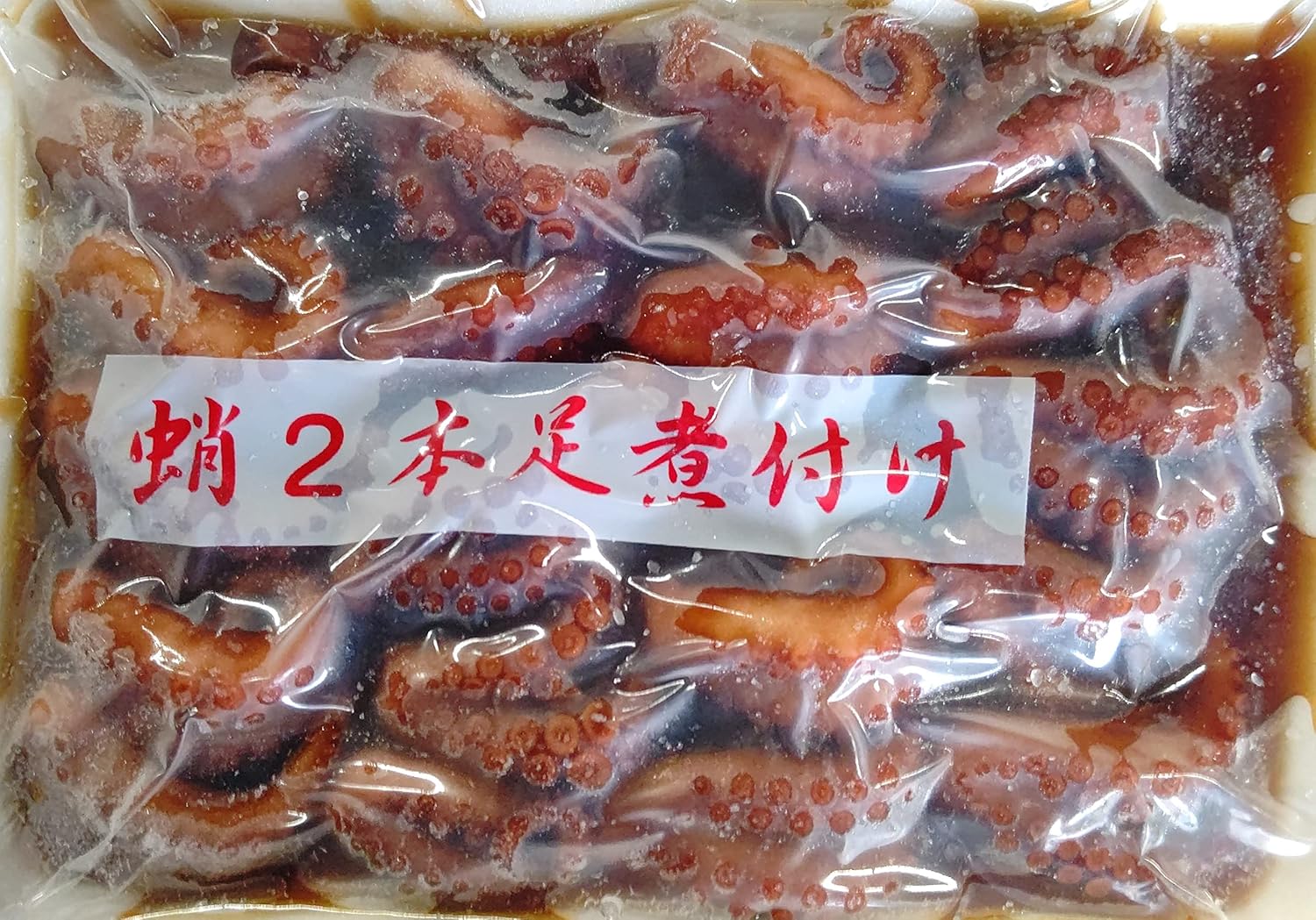 惣菜　たこ2本足煮付け　450ｇ（20個）×20P（Ｐ2,290円税別）冷凍　業務用　ヤヨイ