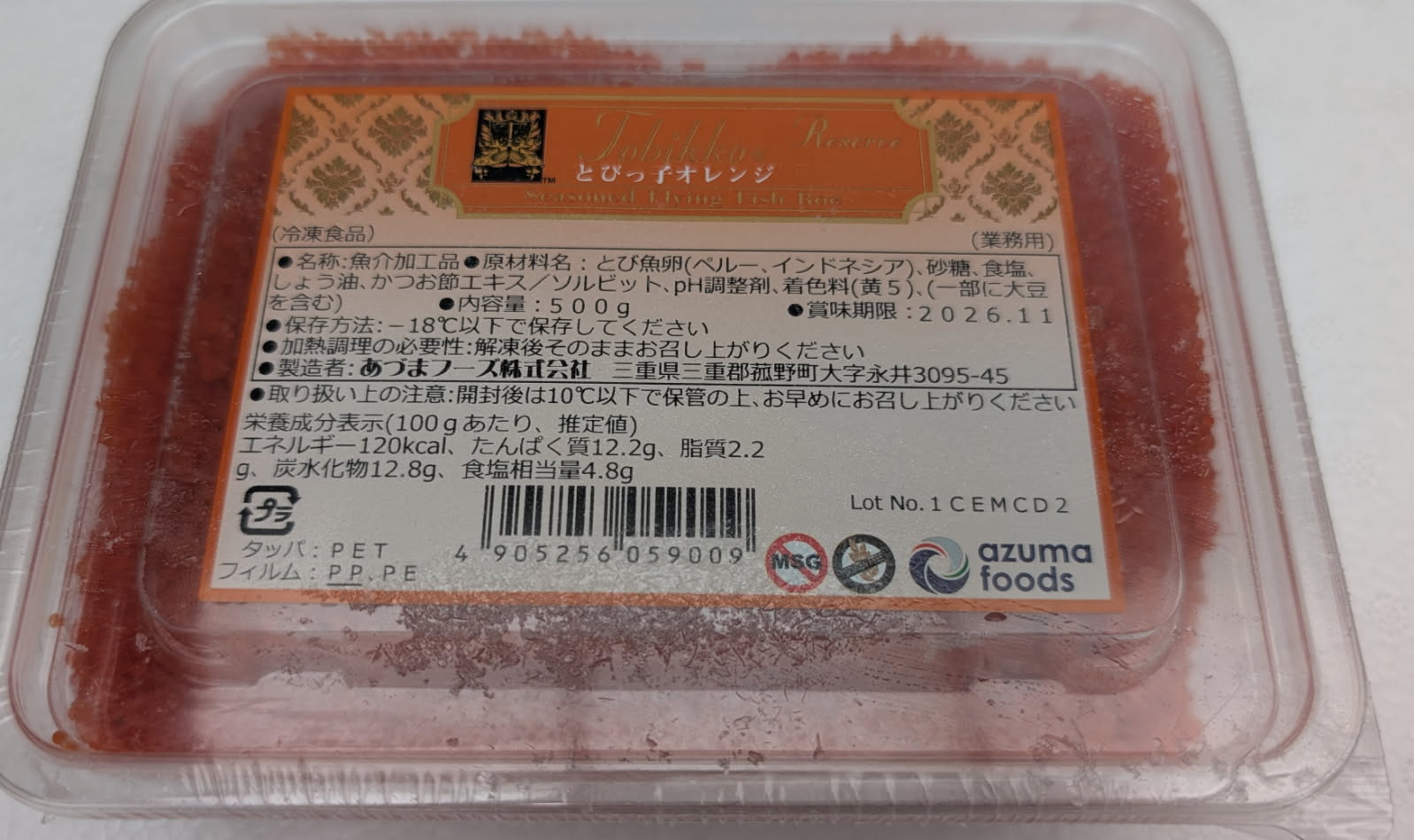 あづま　とびっ子　オレンジ・レッド・ゴールド　500ｇ×18P（P2,600円税別）冷凍　業務用　ヤヨイ