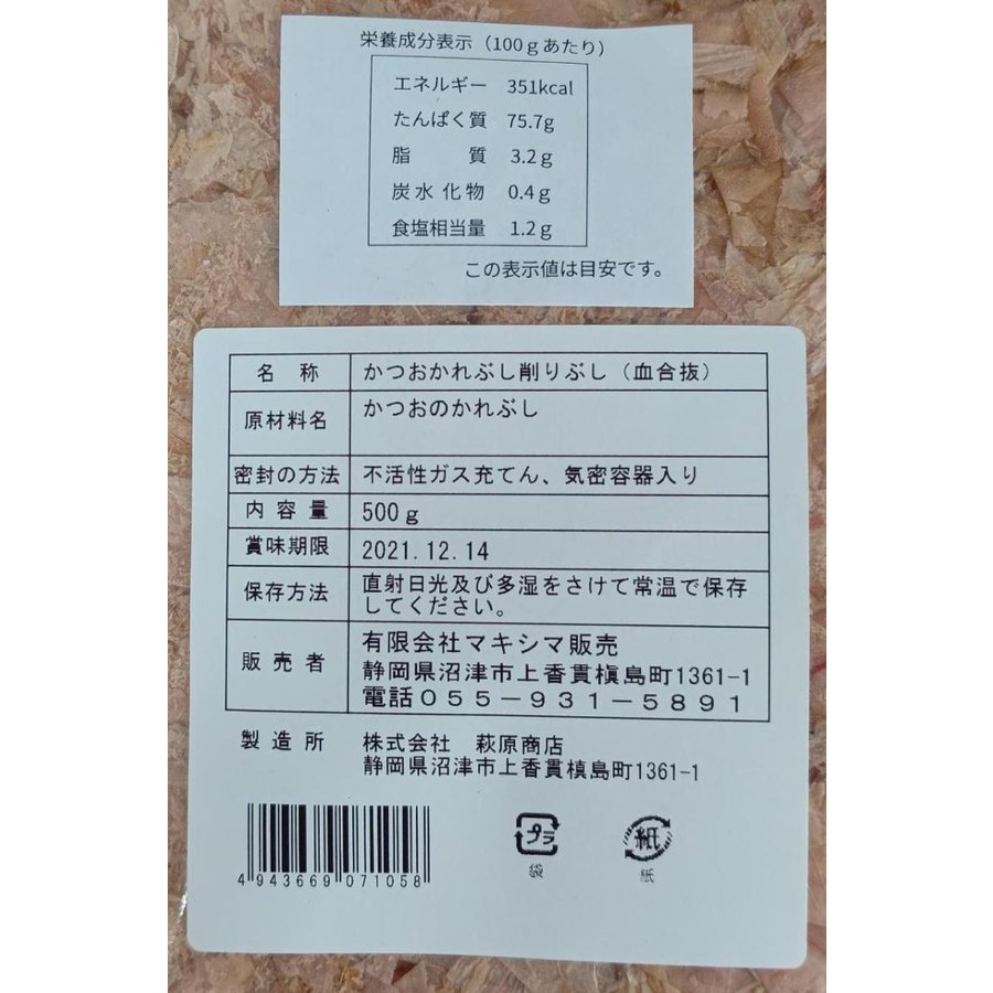 鰹 本枯節 血合抜き薄造り 500ｇ 12ｐ ｐ3 060円税別 花かつお 業務用 薄削り節 鰹節 ヤヨイ 品揃え豊富 業務用食品問屋ヤヨイプロの料理人ご用達です