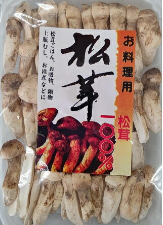 松茸　su様用 84-e_666.jpg