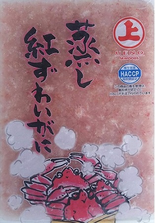 韓国産　紅ずわいがにフレーク　1kgx12P（P2600円税別）冷凍　業務用　ヤヨイ　ズワイ｜品揃え豊富！業務用食品問屋ヤヨイ