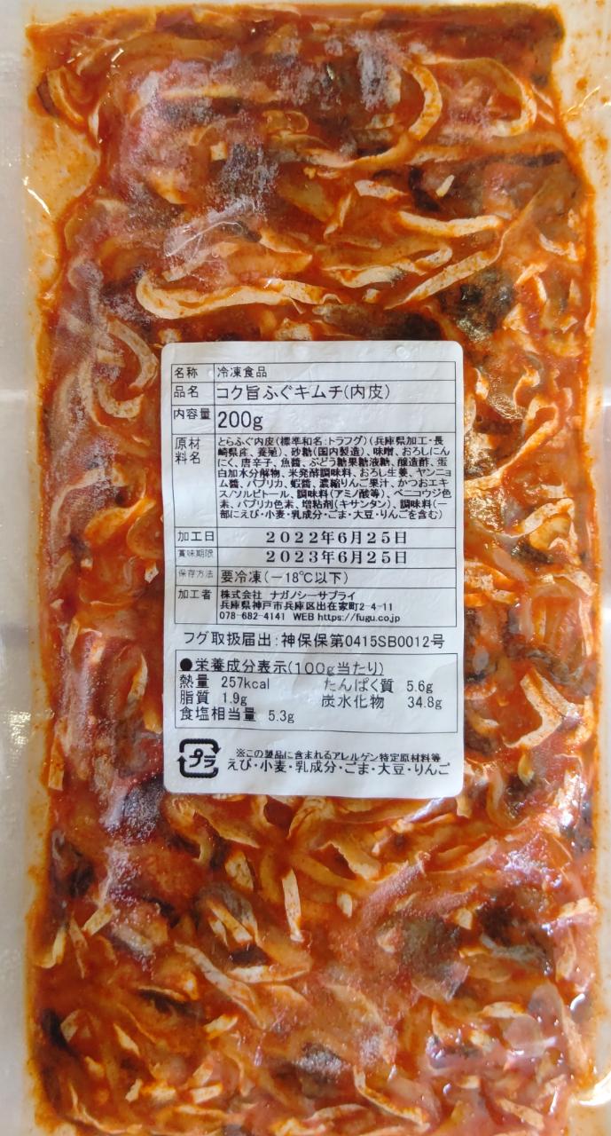 高品質】 国産 ふぐ皮ごま和え 内皮 スライス 200ｇ×30P P850円税別 冷凍 業務用 ヤヨイ fucoa.cl