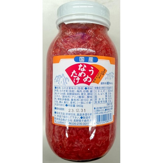 国産　梅なめ茸　960ｇ×12本（本1,250円税別）業務用　ヤヨイ