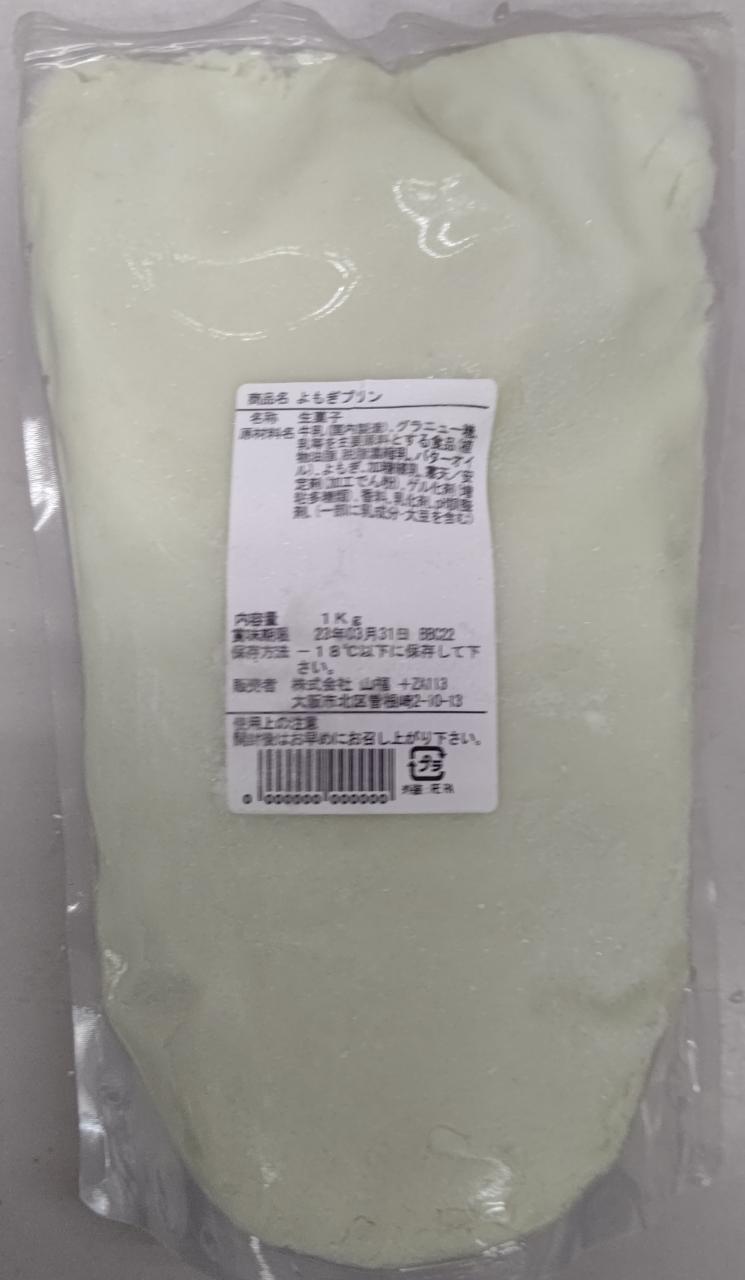 簡単便利 よもぎプリン 1Kg×10P(P1,370円税別)※他味も種類から選べます。業務用 ヤヨイ 冷凍|品揃え豊富!業務用食品問屋ヤヨイ