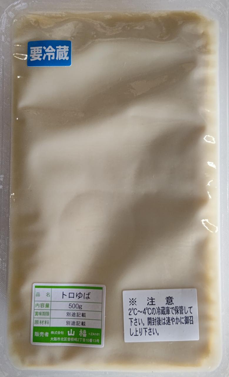手づくりゆば工房　とろゆば　500ｇx32Ｐ（Ｐ1,240円税別）業務用　ヤヨイ｜品揃え豊富！業務用食品問屋ヤヨイ