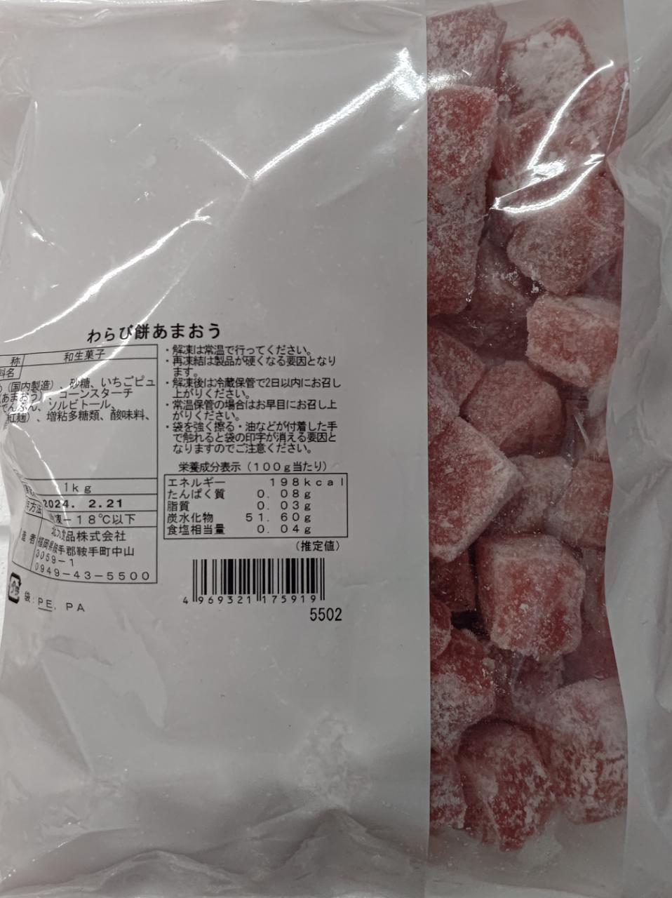かしわもちページ ☆数量限定☆こどもの日かしわもち（Fe＆Ca）（40g×10） | 給食