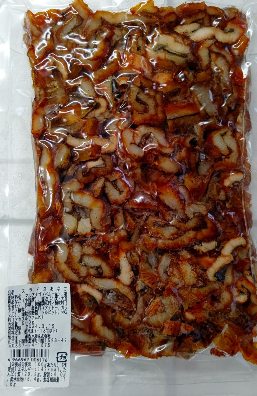 国内製造　Dスライスあなご　蒲焼き　刻み　500ｇ×20P（P1,820円税別）業務用　ヤヨイ