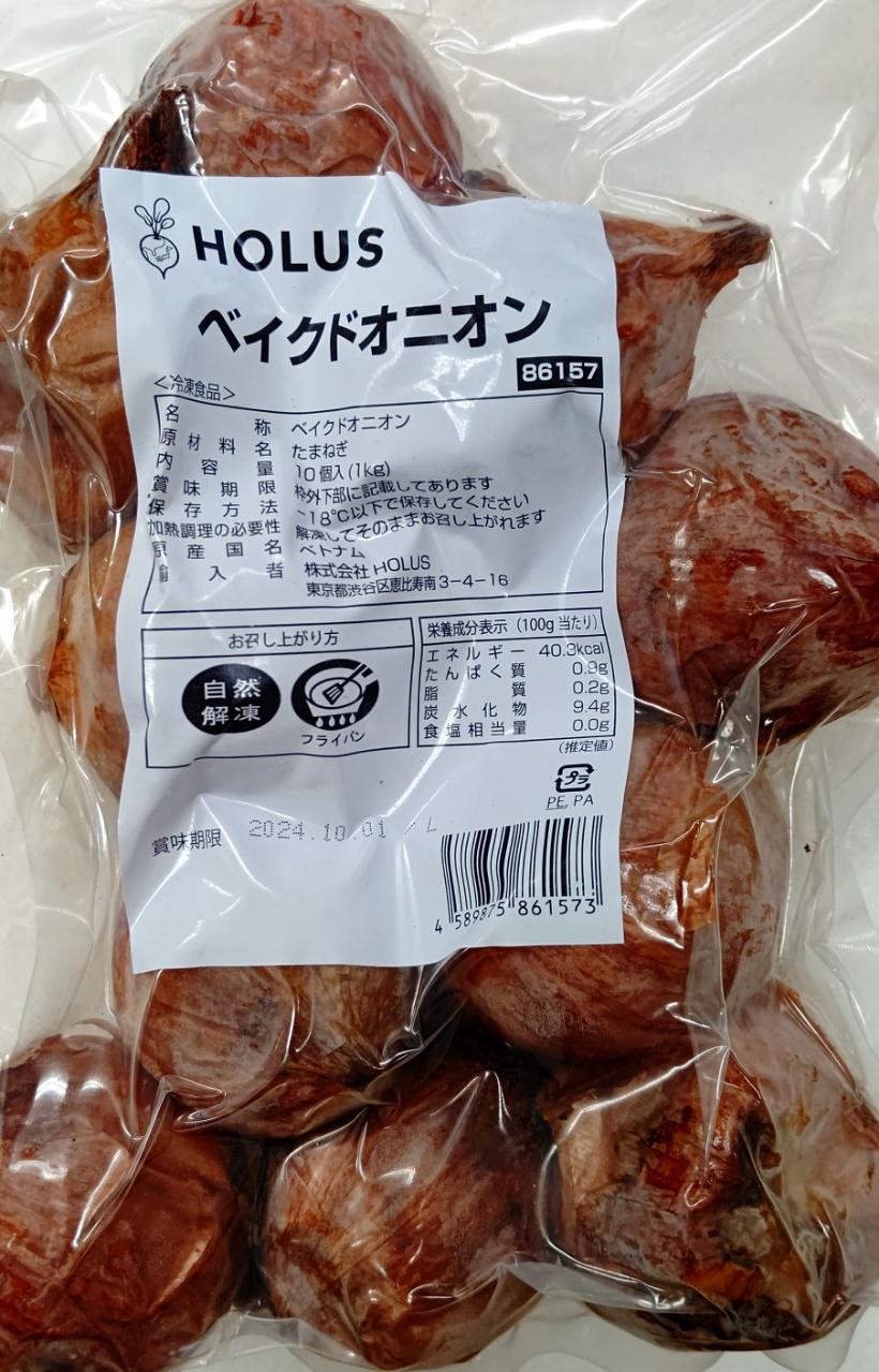 玉ねぎ ベイクドオニオン 1Kg(約100g×10個)×10P(P1,200円税別)冷凍 業務用 ヤヨイ|品揃え豊富!業務用食品問屋ヤヨイ