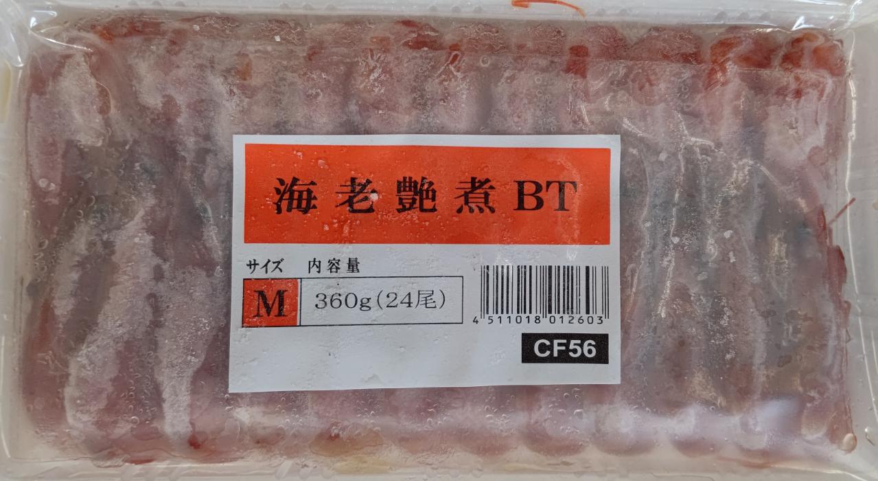 色抜群 有頭 海老艶煮 BT 約360g(24尾)x20P(P1820円税別)お節 業務用 ヤヨイ|品揃え豊富!業務用食品問屋ヤヨイ