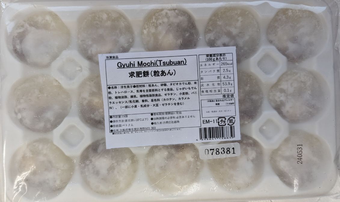 和菓子　ぎゅうひ餅　15個（個約27ｇ）×28Ｐ（Ｐ780円税別）３種類（粒あん、抹茶、いちご）から選べます。冷凍　業務用　ヤヨイ