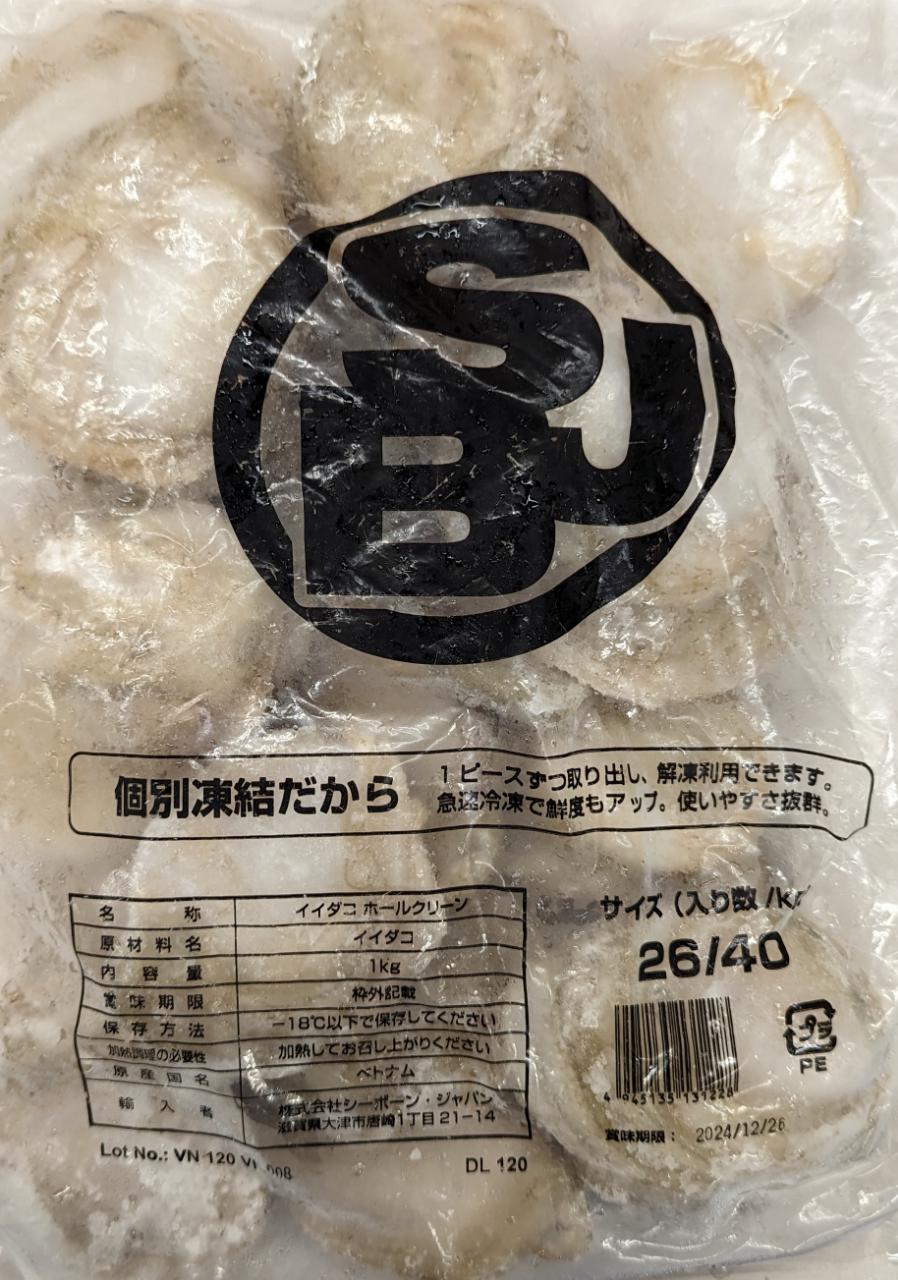 ベトナム産　冷凍　生いいだこ　ホールクリーン　1Kgx10Ｐ（Ｐ1,650円税別）個26～40ｇ　業務用　ヤヨイ