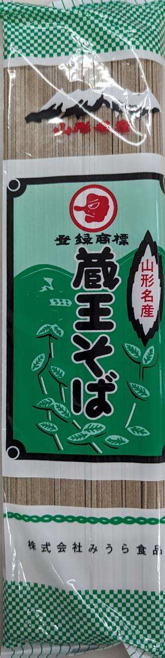 乾麺　蔵王そば　200g×50P（P182円税別） 常温　業務用　ヤヨイ