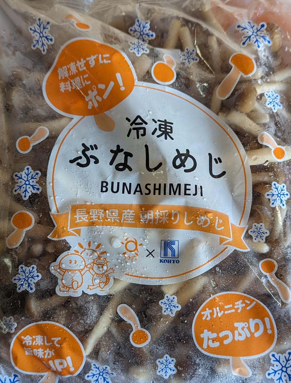 楽天市場】長野県産 ぶなしめじ 1パック(200g) : 生鮮食品直送便