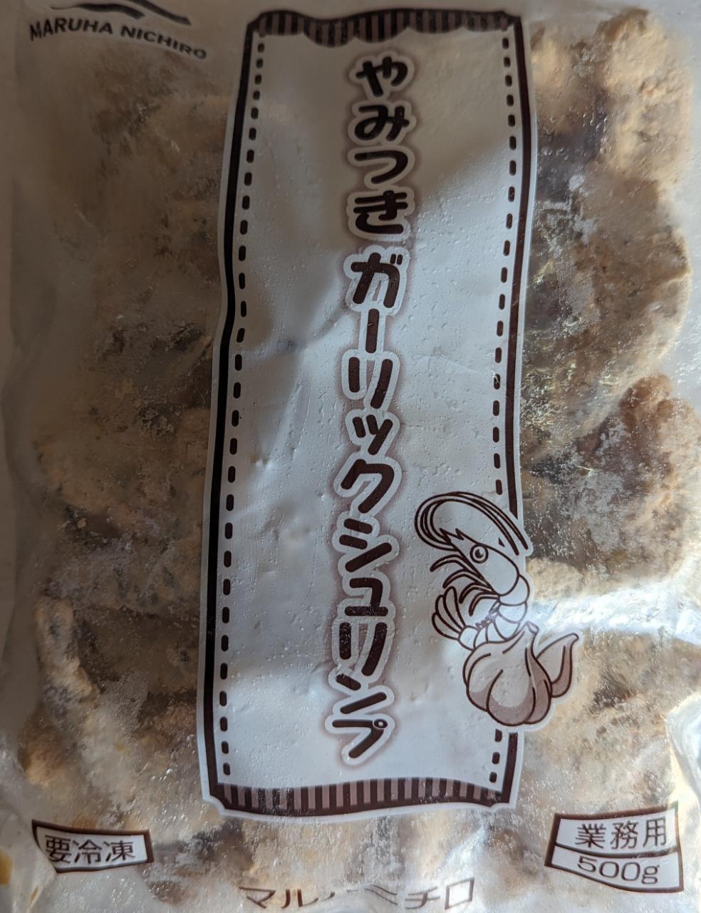 マルハニチロ やみつきガーリックシュリンプ 500g×24P(P1,500円税別)冷凍 業務用 ヤヨイ|品揃え豊富!業務用食品問屋ヤヨイ