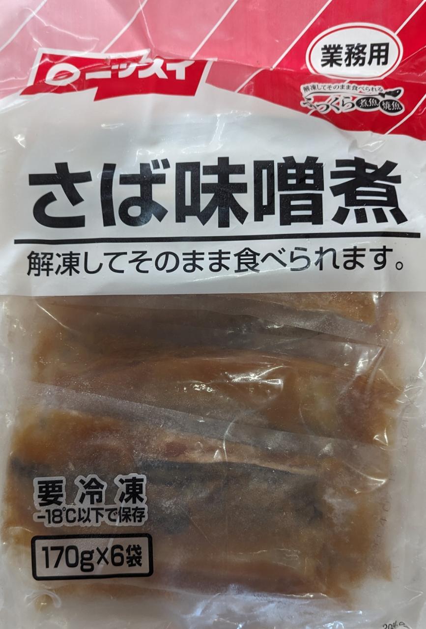 ニッスイ　さば味噌煮　1人包装　1,020ｇ(170ｇ×6袋）×10P（P1,590円税別　）冷凍　業務用　ヤヨイ