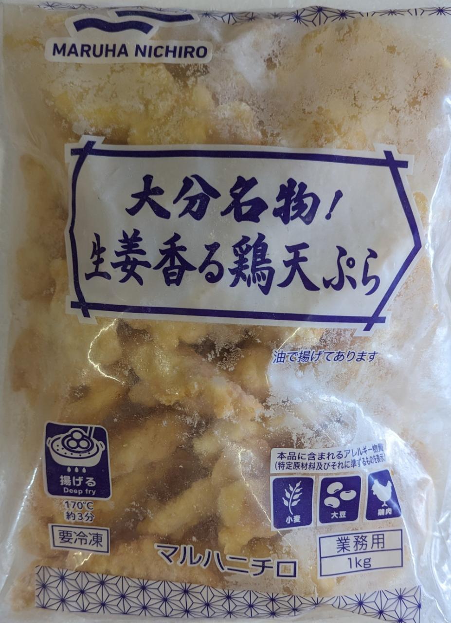 マルハニチロ 生姜香る鶏天ぷら 1Kg×12P(P1,340円税別)冷凍 業務用 ヤヨイ|品揃え豊富!業務用食品問屋ヤヨイ