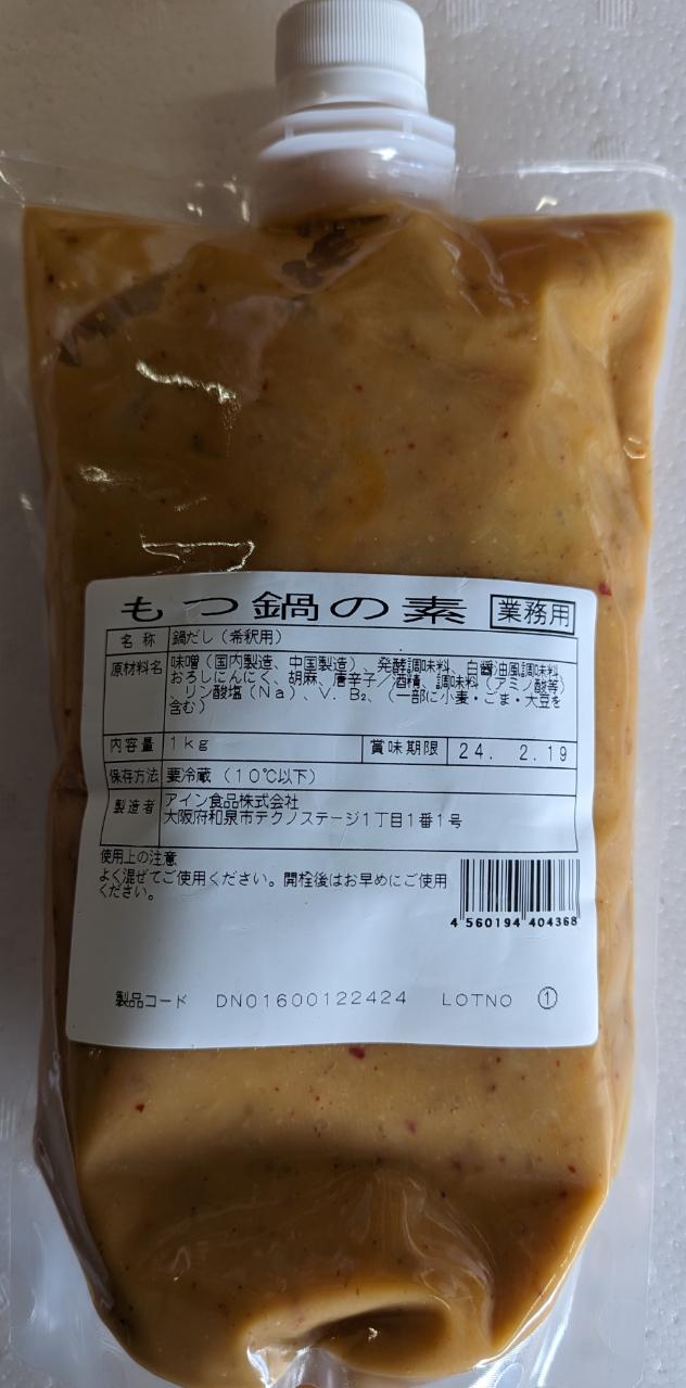 アイン　もつ鍋の素　希釈タイプ　1Kg&times;12P（P970円税別）冷蔵品　業務用　ヤヨイ｜品揃え豊富！業務用食品問屋ヤヨイ