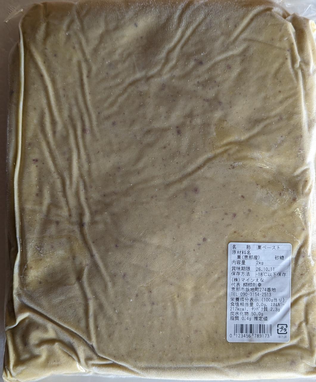 国産（中津川市又は恵那市）栗ペースト（2ｍｍ）加糖　2Kgx5Ｐ（Ｐ4,250円税別）※他に国産（主に熊本県）も産地種類からお選び頂けます。冷凍　業務用　ヤヨイ