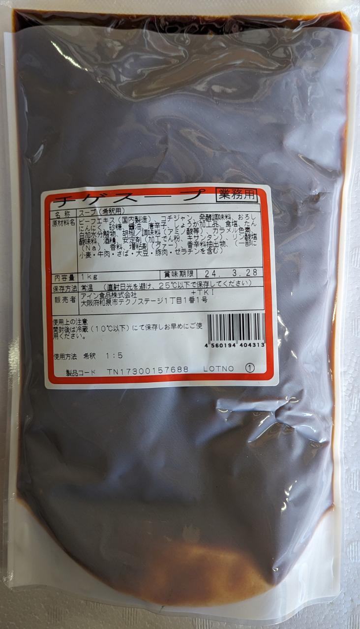 アイン　チゲスープ　1Kg×15P（P2,420円税別）冷凍　業務用　ヤヨイ