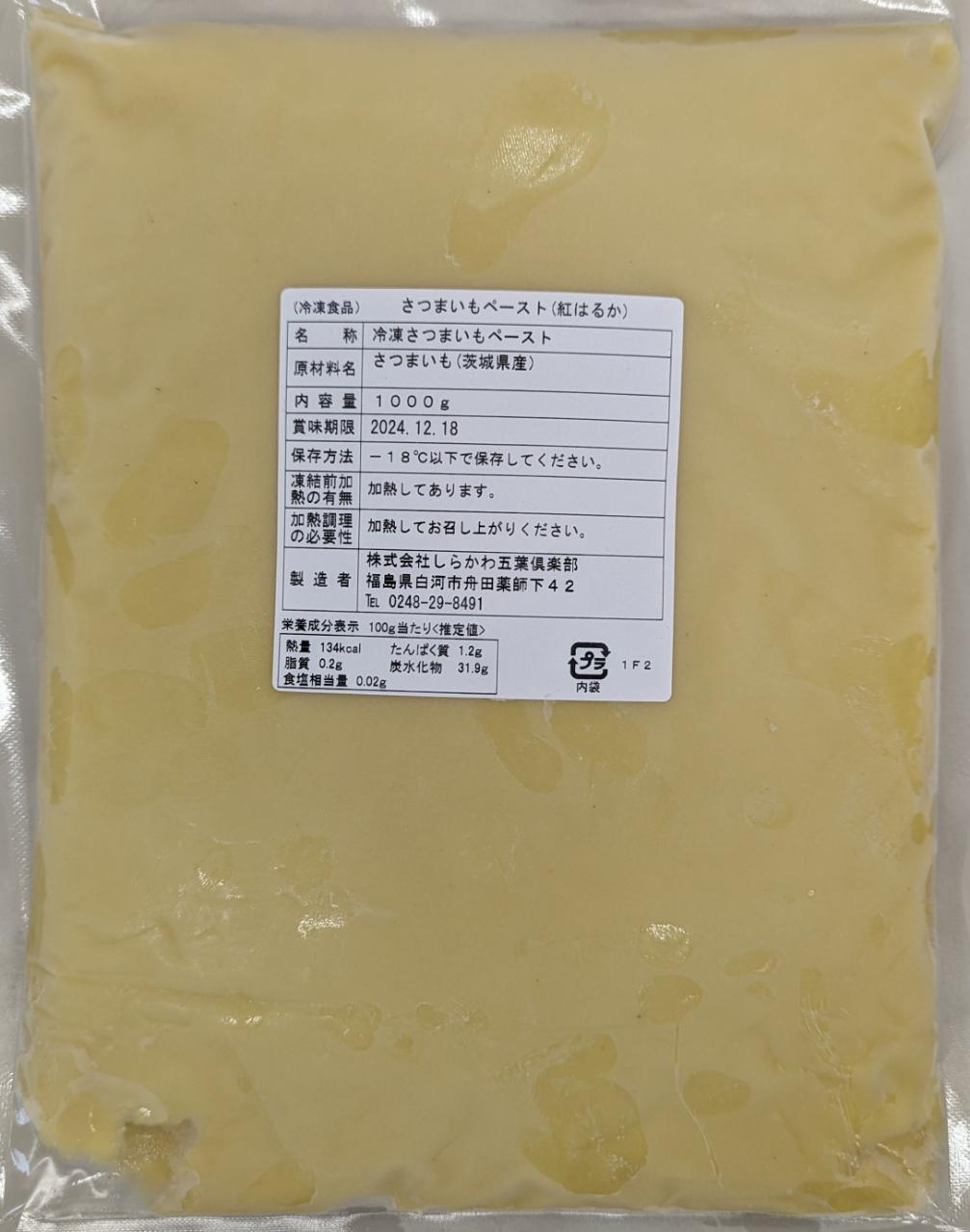 国産（茨城県又は福島県）紅はるかペースト（さつま芋）1ｋｇx10Ｐ（Ｐ1470円税別）　業務用　ヤヨイ