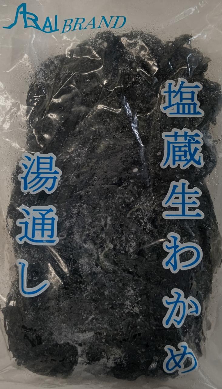 中国産　生わかめ　湯通し塩蔵　1ｋｇ×10Ｐ（Ｐ1,070円税別）冷凍　業務用　ヤヨイ