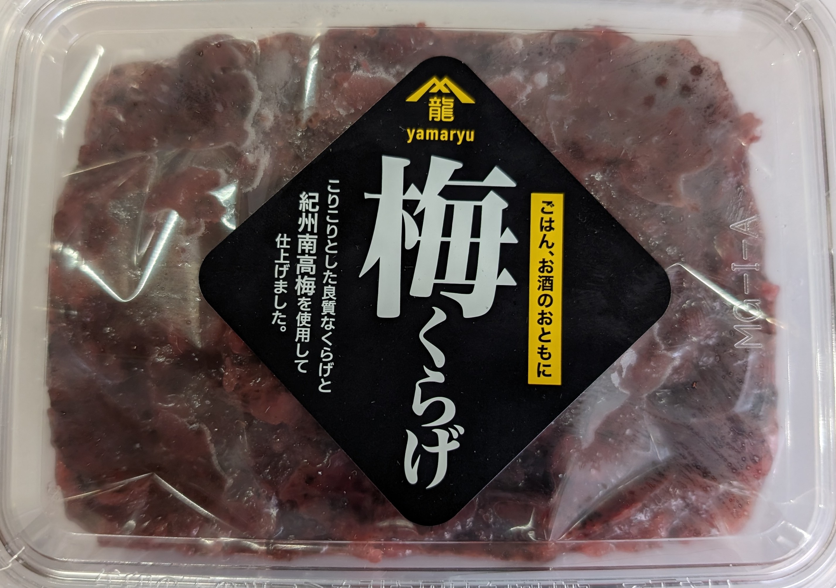紀州南高梅使用　梅くらげ　600ｇ&times;12P（P2,410円税別）こりこり食感 珍味 おつまみ 和惣菜　冷凍　業務用　ヤヨイ｜品揃え豊富！業務用食品問屋ヤヨイ 22,800円