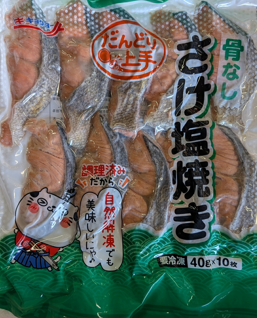 だんどり上手　さけ塩焼き　骨なし　400ｇ（約40ｇ×10切）×20P（P1,960円税別）冷凍　業務用　ヤヨイ 42,336円