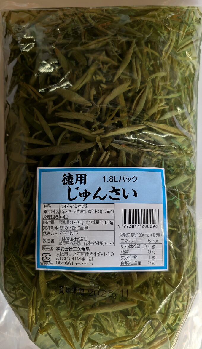 中国産　徳用　じゅんさい　水煮　1.8L（固形量1.2kg）&times;12P（P2,600円税別）業務用　ヤヨイ｜品揃え豊富！業務用食品問屋ヤヨイ