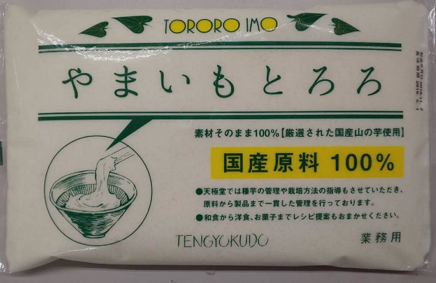 井上天極堂 　やまいもとろろ芋　1Kg×10Ｐ（P2,060円税別）冷凍　業務用　ヤヨイ