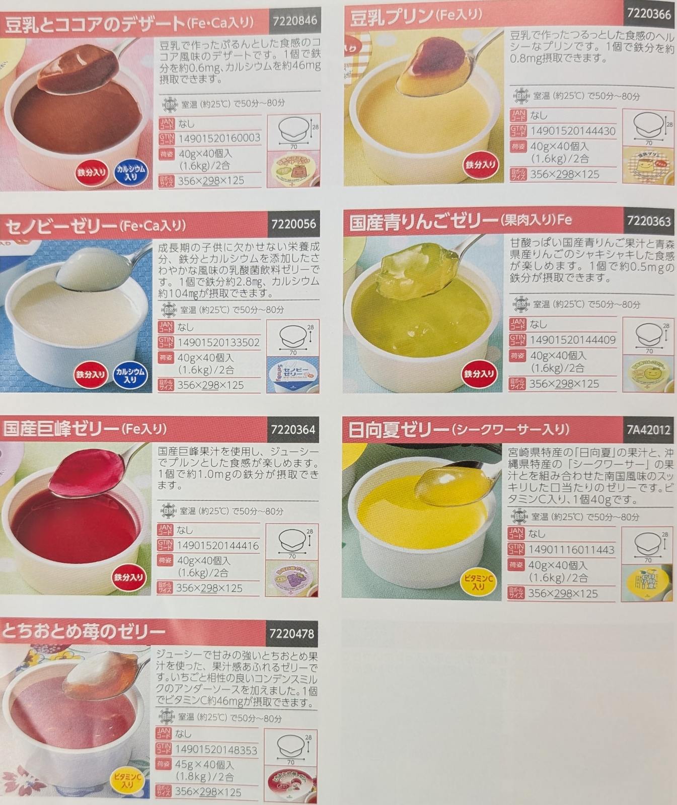 テーブルマーク　カップデザート　豆乳とココアにデザート　40ｇ×160個（個67円税別）冷凍　業務用　ヤヨイ