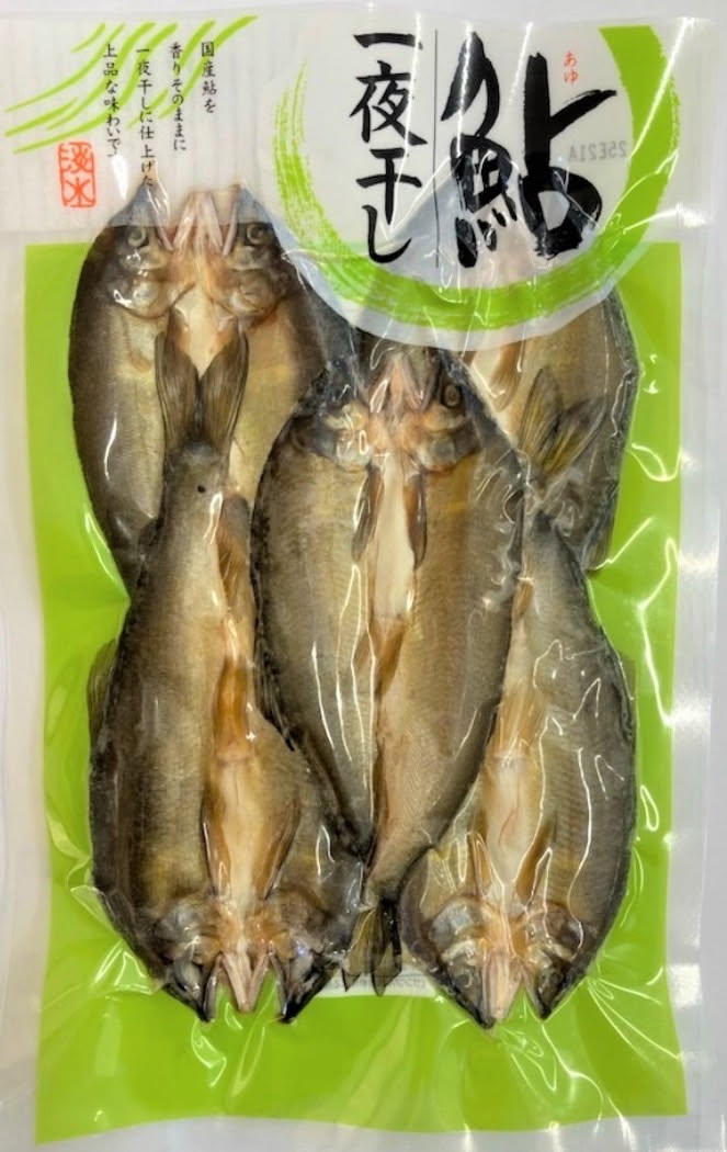 国産　鮎一夜干し　5尾&times;40P（P1,040円税別）あゆ干物　加熱用　冷凍　業務用　ヤヨイ｜品揃え豊富！業務用食品問屋ヤヨイ