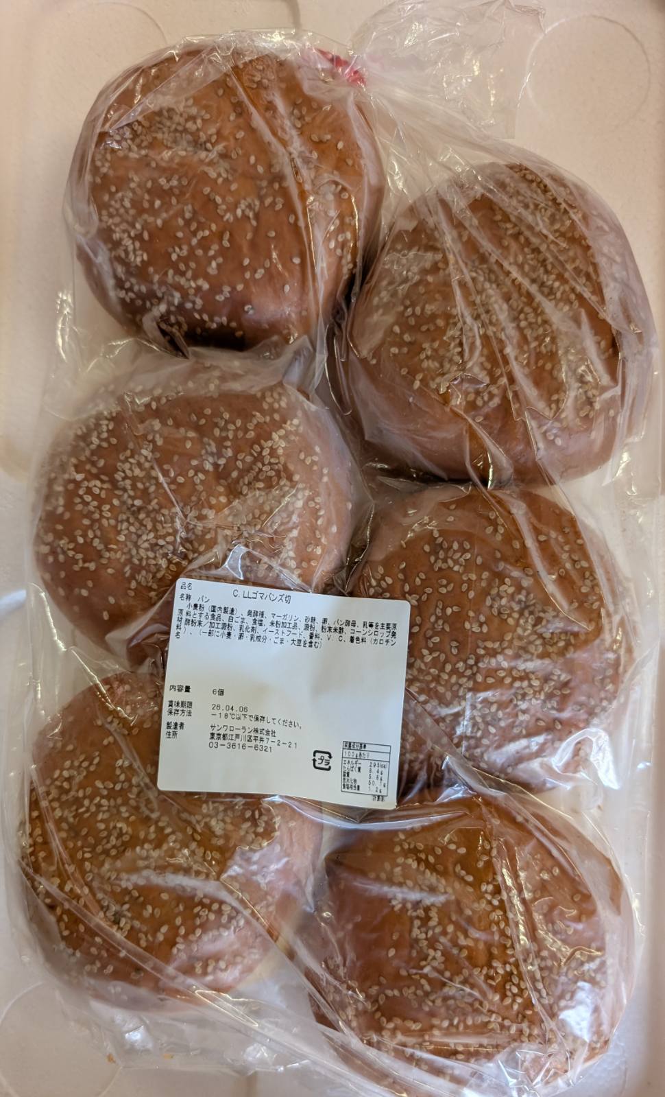 C.LLごま付きハンバーガーバンズ　6個（個約11.5cm×高5cm）×18P（P900円税別）冷凍　業務用　ヤヨイ