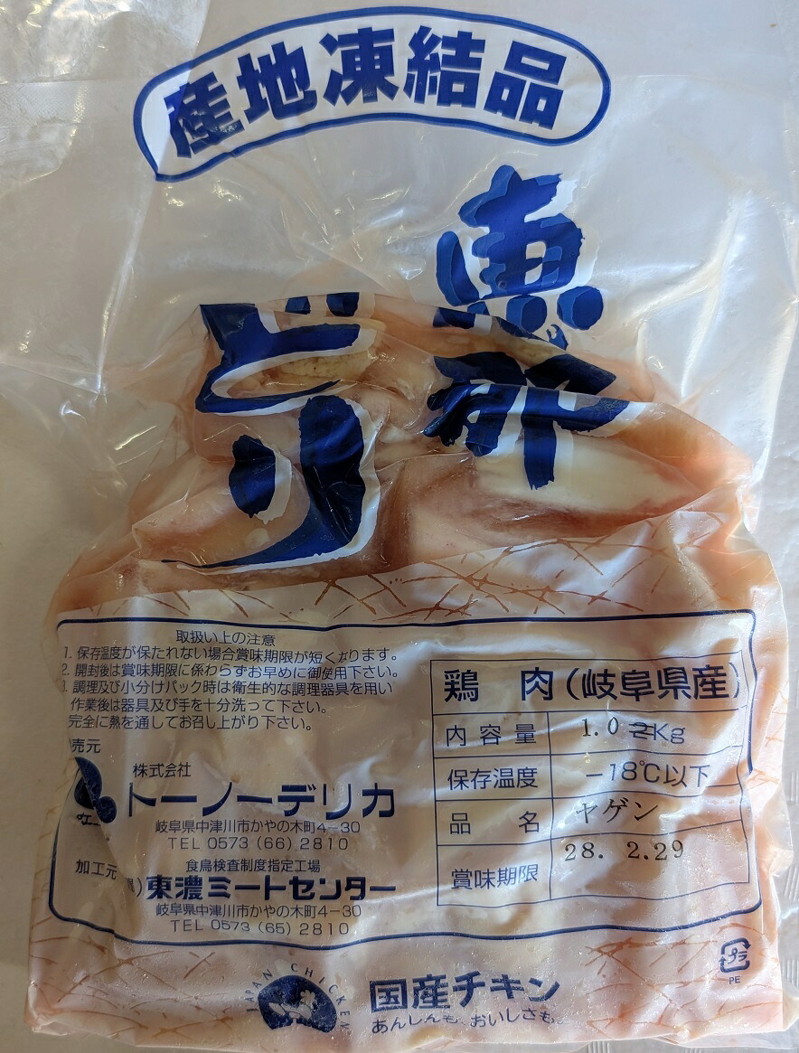 国産　恵那鶏　ヤゲン軟骨　肉付　1Kg×12P（P1,150円税別）冷凍　業務用　ヤヨイ