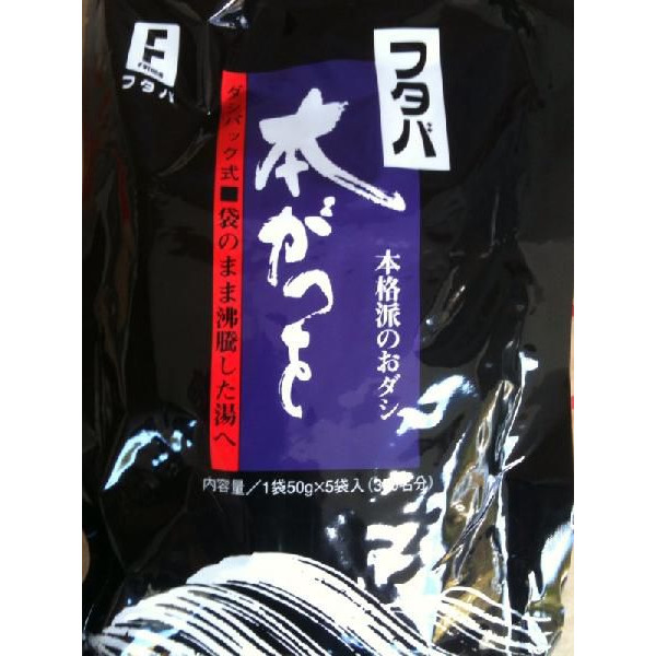 プロ専用　フタバ　本がつおパック　250ｇ（50ｇ×5袋)×20P（P2,015円税別）常温　業務用　ヤヨイ