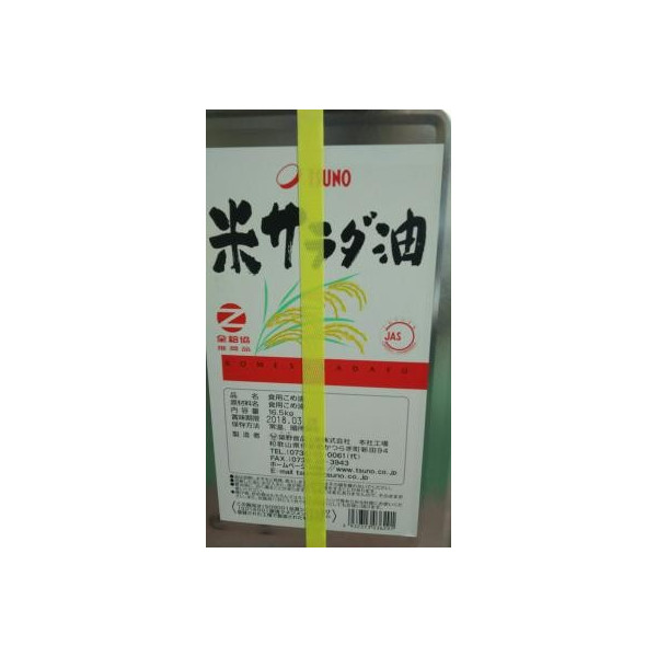 楽天市場】築野食品 米白絞油 16.5kg缶（缶9430円税別）国産 業務用 ヤヨイ : 品揃え豊富！業務用食品問屋ヤヨイ